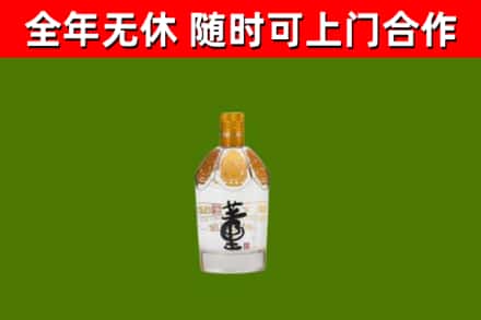 临安区烟酒回收董酒.jpg