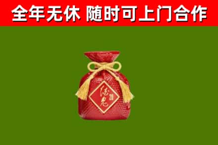 临安区烟酒回收酒鬼酒.jpg