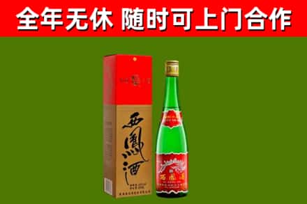 临安区烟酒回收西凤酒绿瓶.jpg